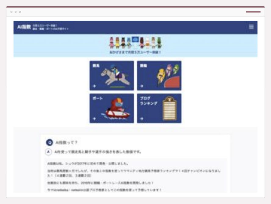 AI指数のサイト画面