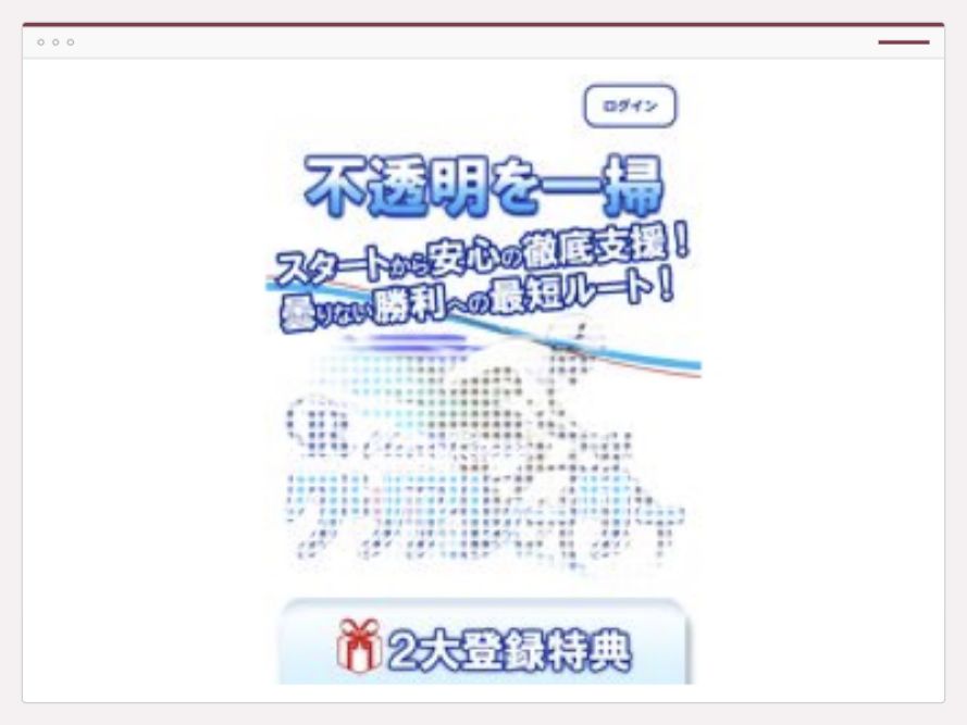 クリアレーサーの掲載画面