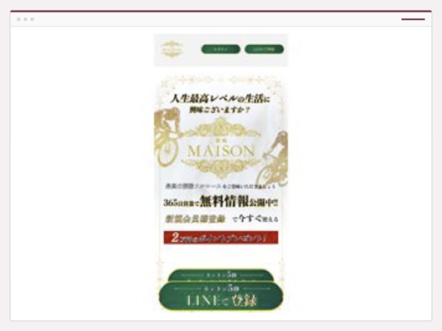 競輪メゾンの掲載画面