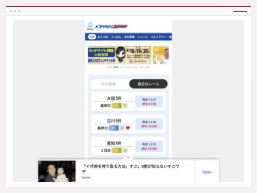 競輪スポニチのサイト画面