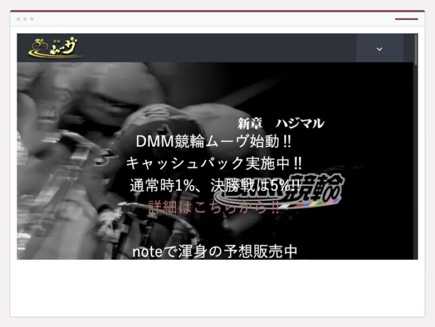 ムーヴのサイト画面
