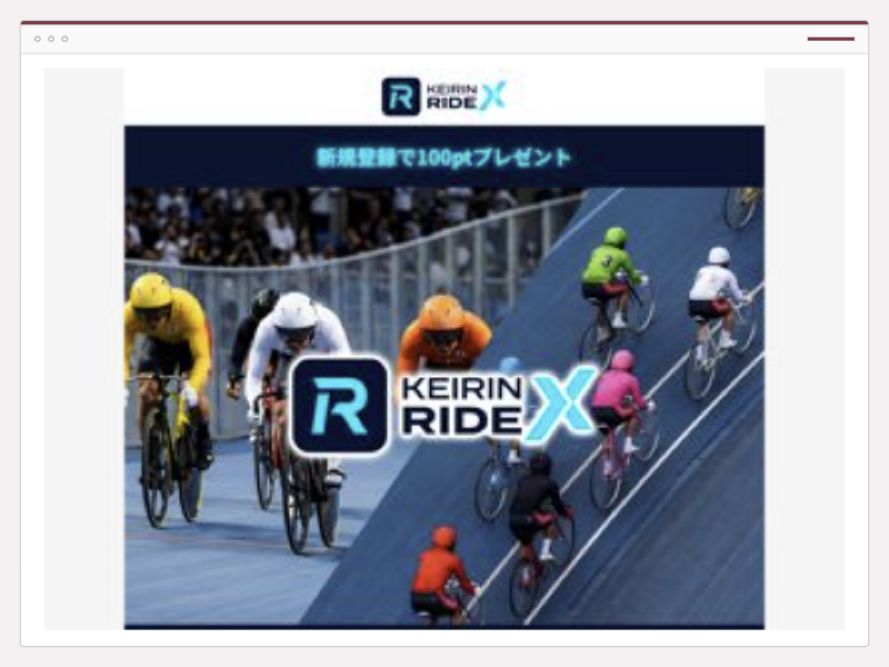 KEIRIN RIDE X（競輪ライドX）の掲載画面