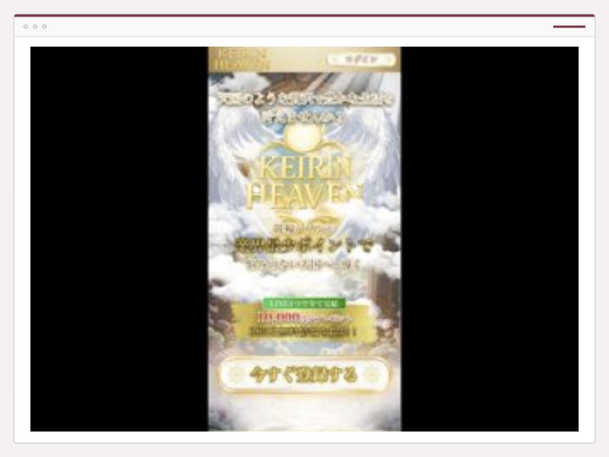 競輪ヘブンのサイト画面
