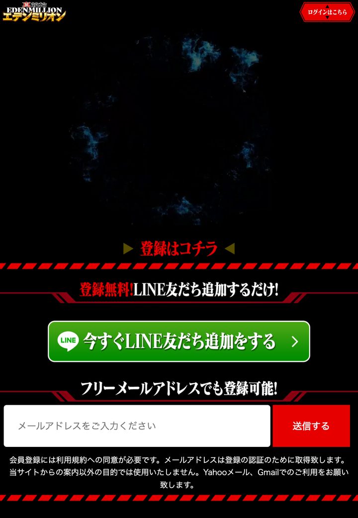 真競輪エデンミリオンの公式ページ「公式トップ」（10月18日撮影）