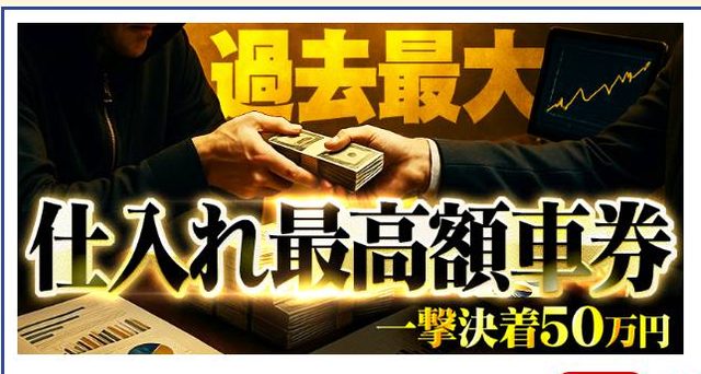 BANDWAGONのプラン「都市伝説車券/全6セット（🌜黄昏BANK）」